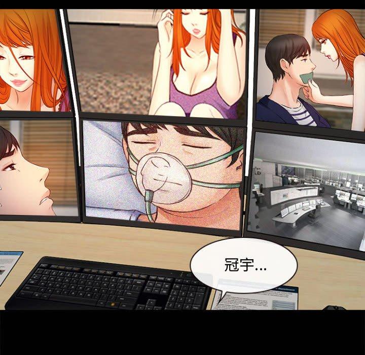 神之嗓音，第11章，第 52 页