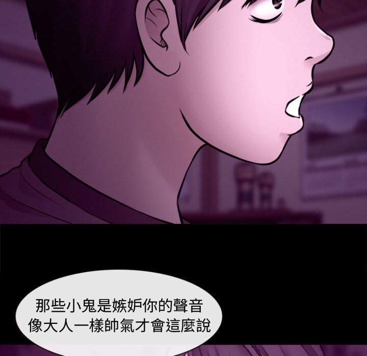 神之嗓音，第11章，第 64 页