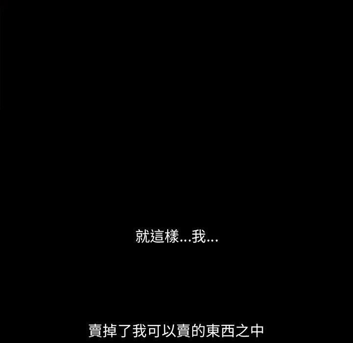 神之嗓音，第11章，第 132 页