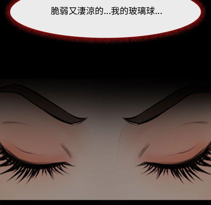 神之嗓音，第12章，第 34 页