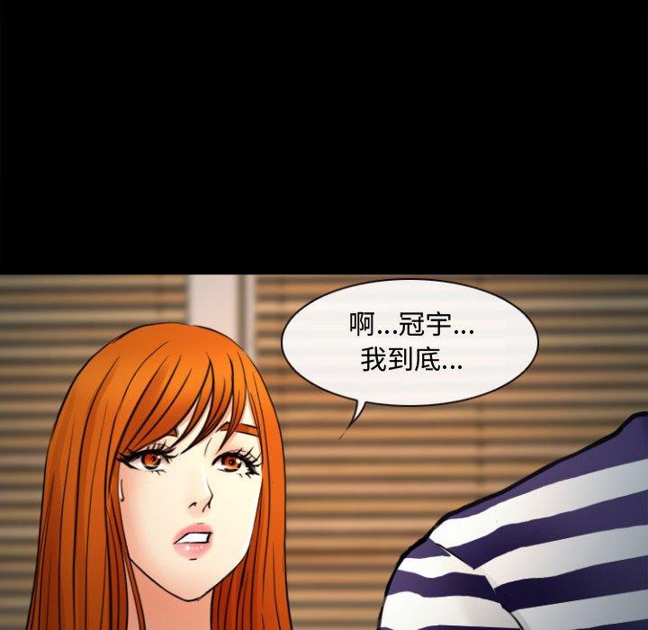 神之嗓音，第12章，第 131 页