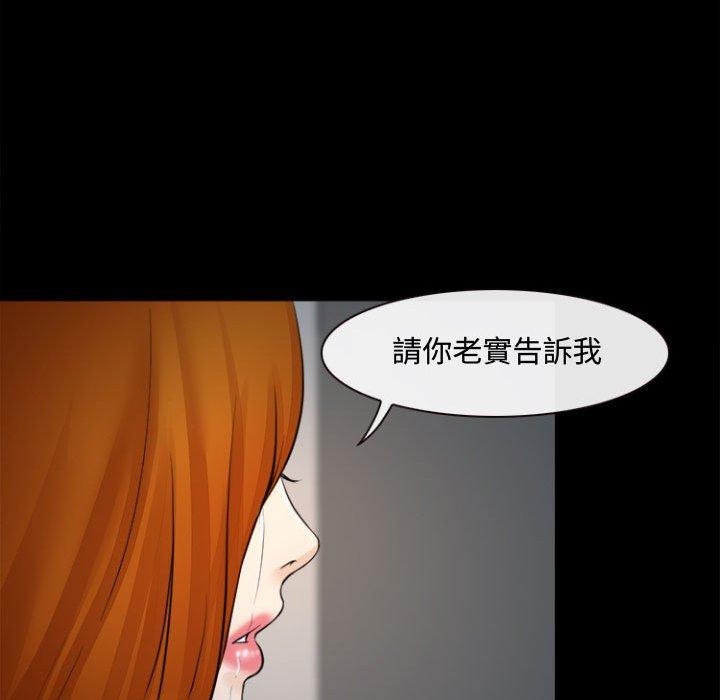 神之嗓音，第12章，第 123 页