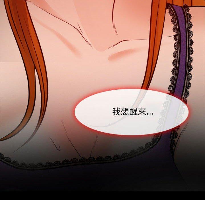 神之嗓音，第12章，第 125 页