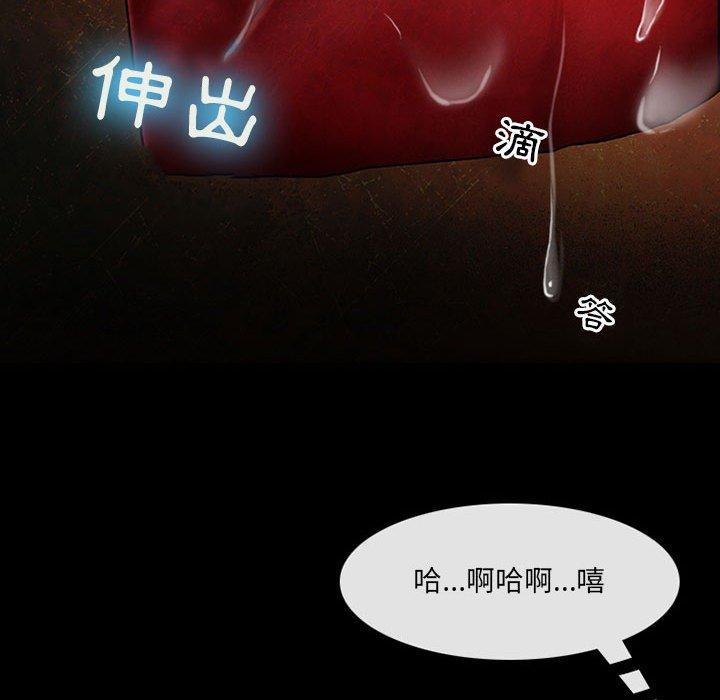 神之嗓音，第12章，第 106 页