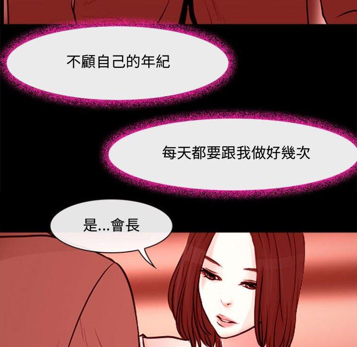 神之嗓音，第12章，第 25 页