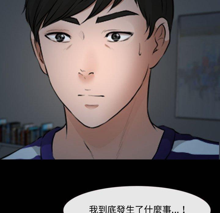 神之嗓音，第12章，第 142 页
