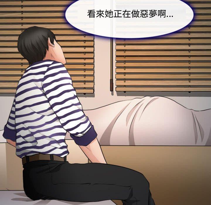 神之嗓音，第12章，第 44 页