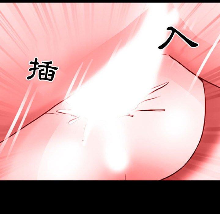 神之嗓音，第12章，第 11 页