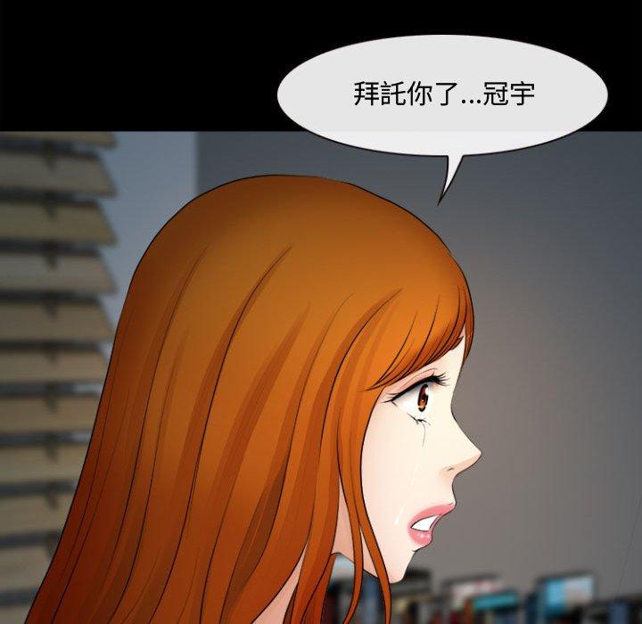 神之嗓音，第12章，第 103 页