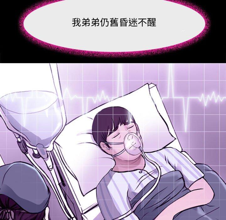 神之嗓音，第12章，第 40 页