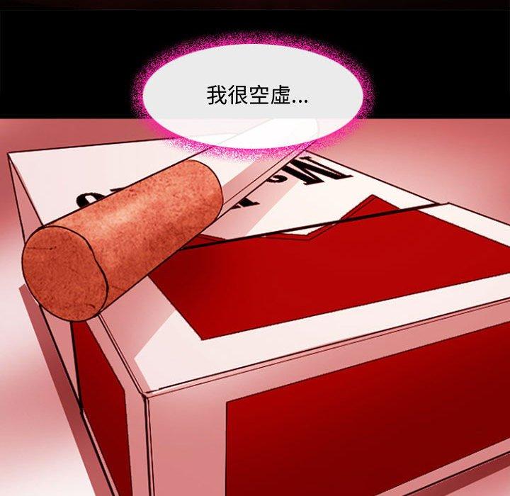 神之嗓音，第12章，第 49 页