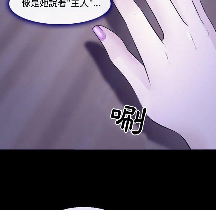 神之嗓音，第12章，第 48 页