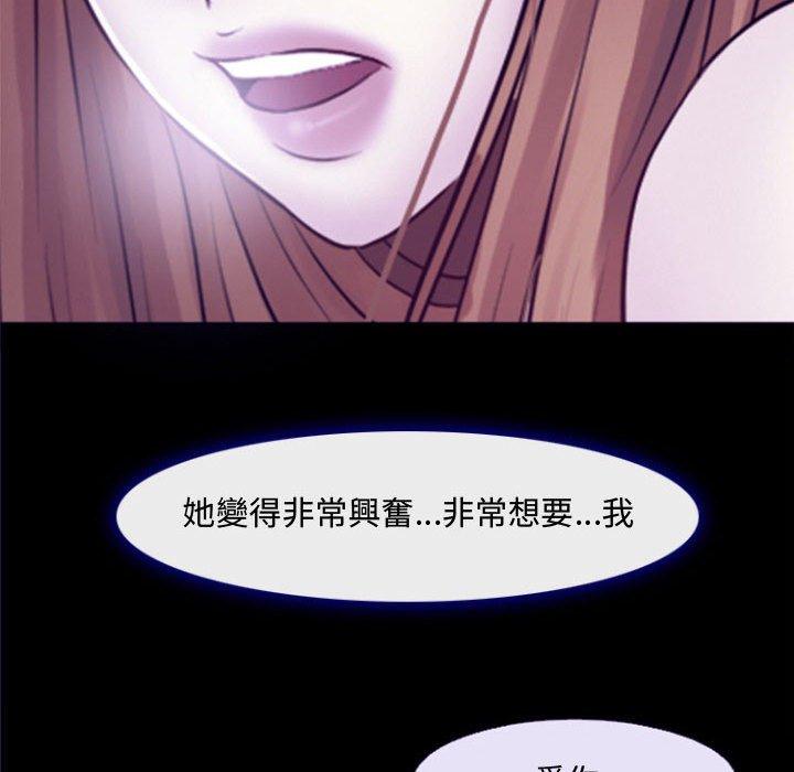 神之嗓音，第12章，第 97 页
