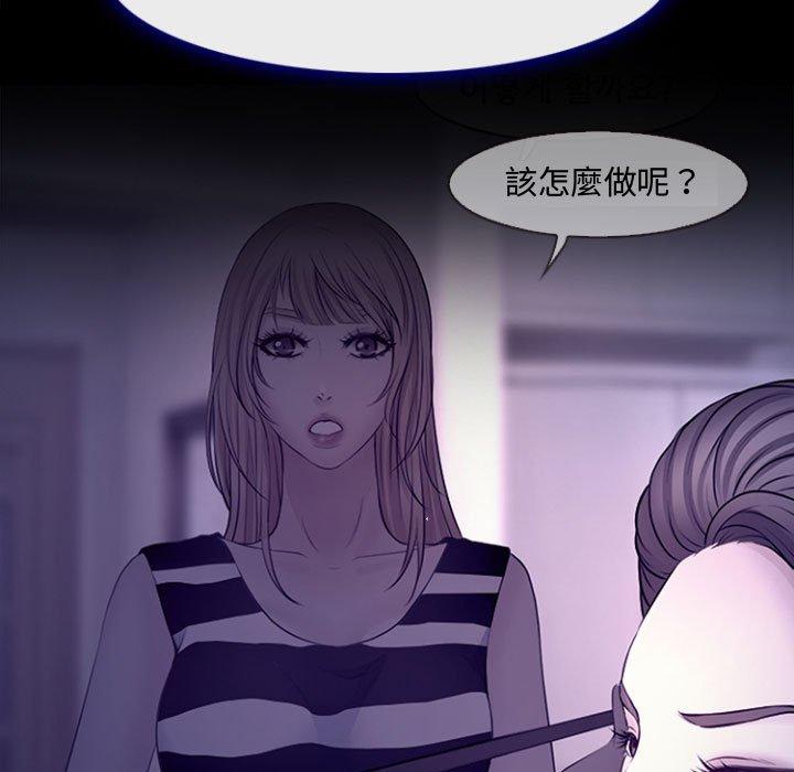 神之嗓音，第12章，第 84 页