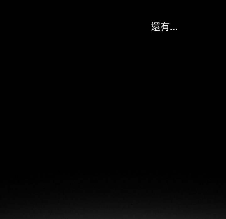 神之嗓音，第12章，第 17 页