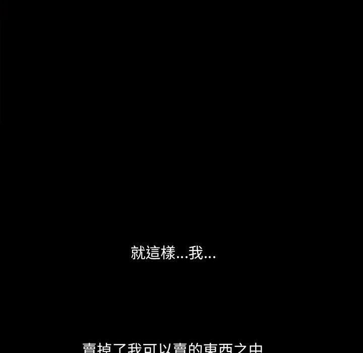 神之嗓音，第12章，第 12 页
