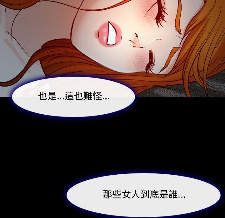 神之嗓音，第12章，第 82 页