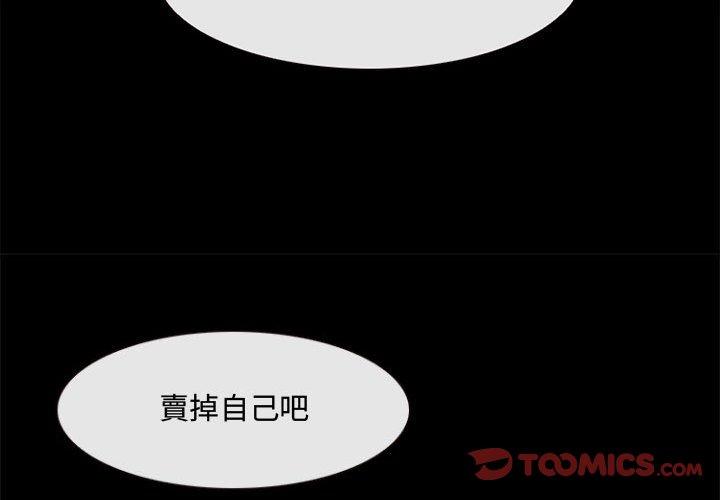 神之嗓音，第12章，第 3 页