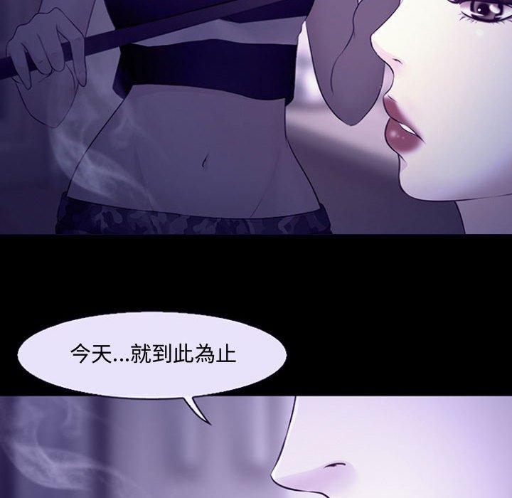 神之嗓音，第12章，第 64 页