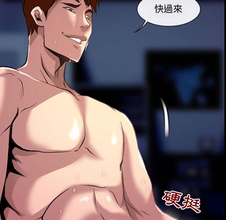 神之嗓音，第13章，第 96 页