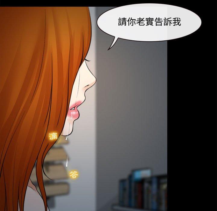 神之嗓音，第13章，第 5 页