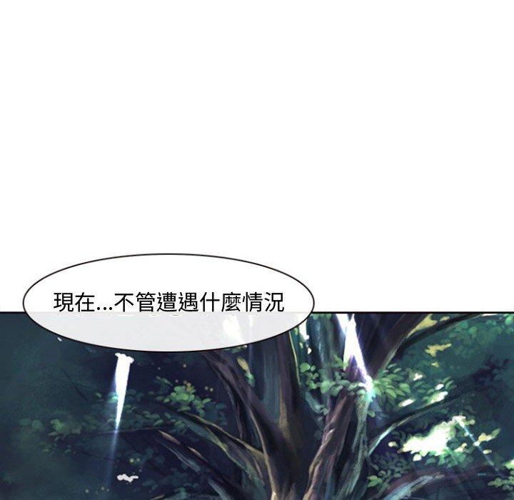 神之嗓音，第13章，第 125 页