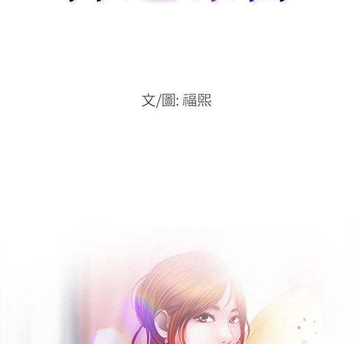 神之嗓音，第13章，第 11 页