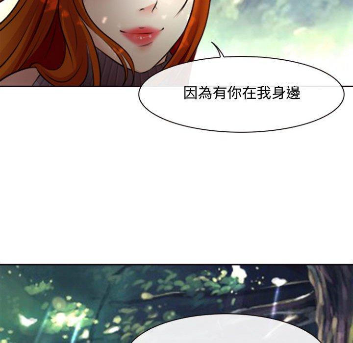 神之嗓音，第13章，第 122 页