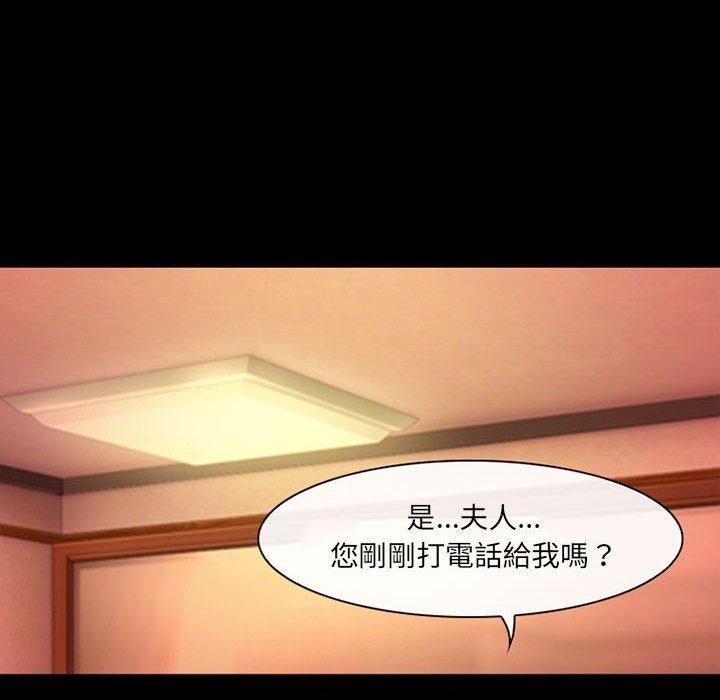 神之嗓音，第13章，第 69 页