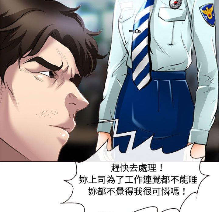 神之嗓音，第13章，第 21 页