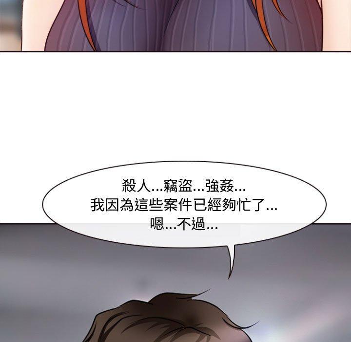 神之嗓音，第13章，第 22 页