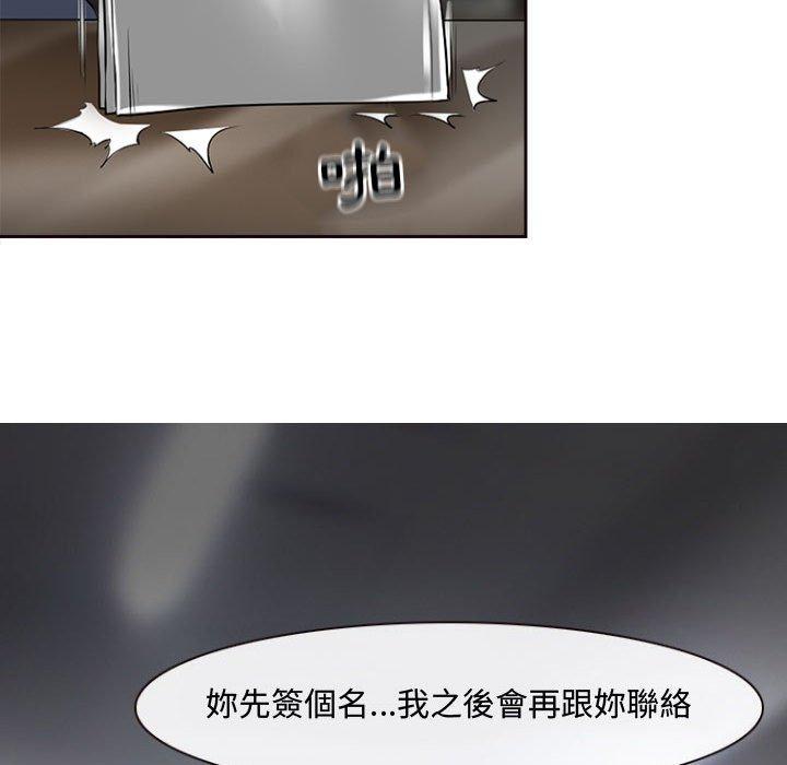 神之嗓音，第13章，第 28 页