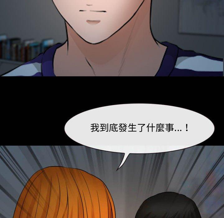 神之嗓音，第13章，第 3 页