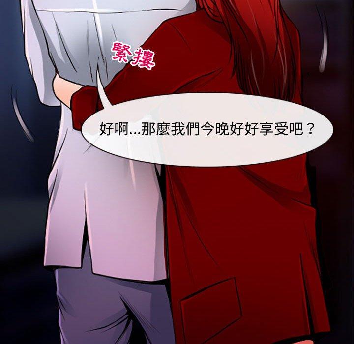 神之嗓音，第13章，第 60 页