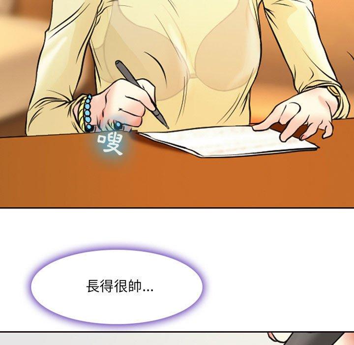 神之嗓音，第14章，第 96 页