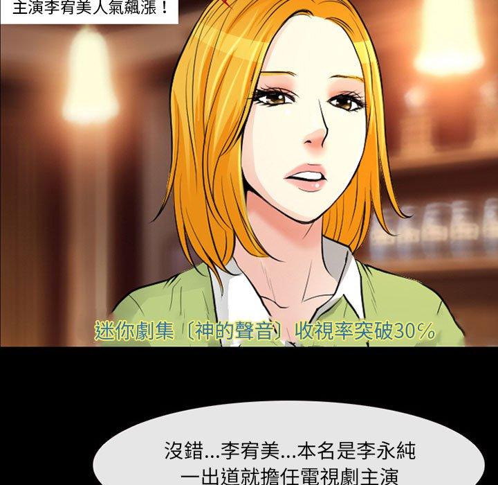 神之嗓音，第14章，第 34 页