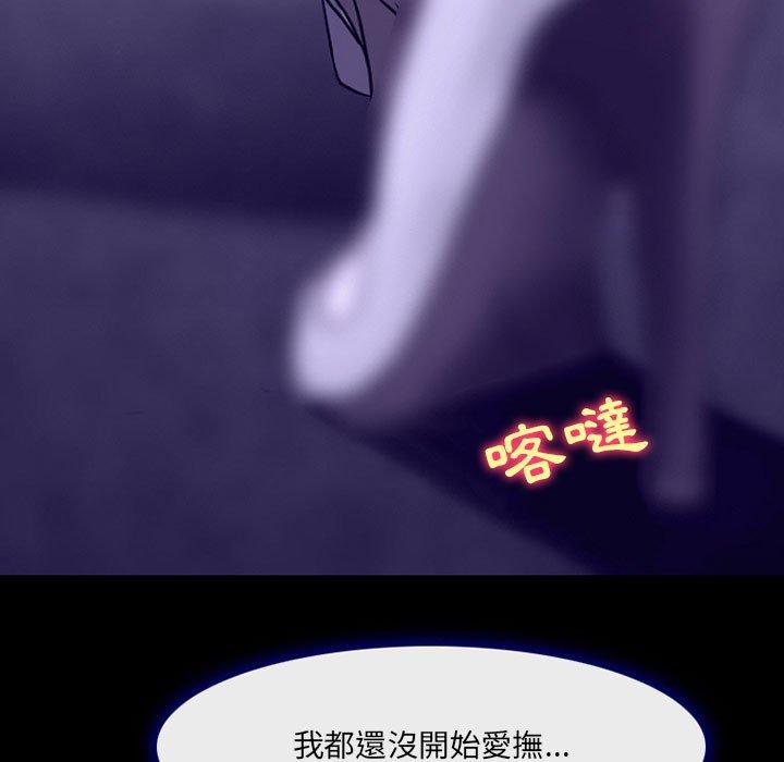 神之嗓音，第14章，第 106 页