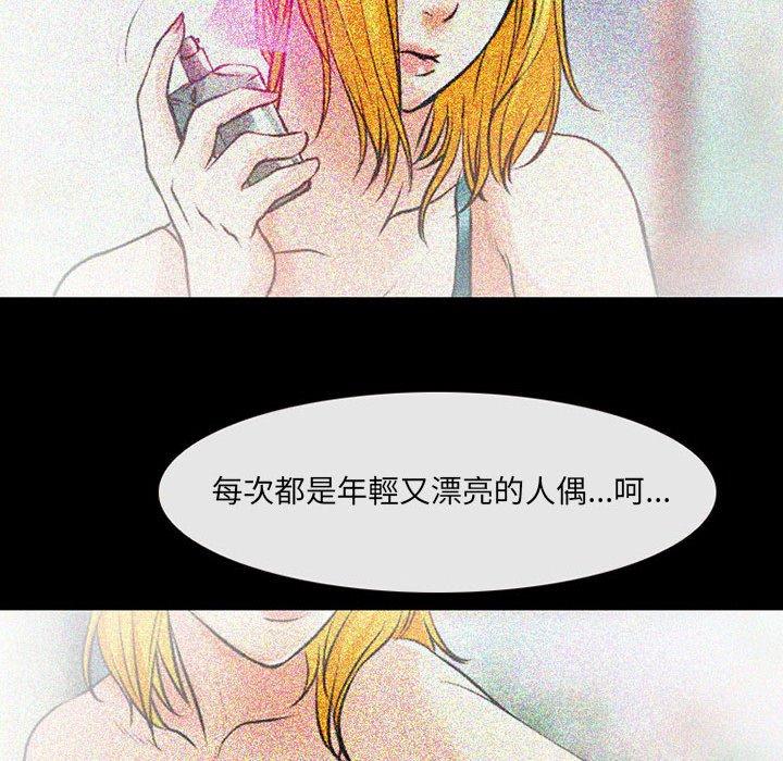 神之嗓音，第14章，第 25 页