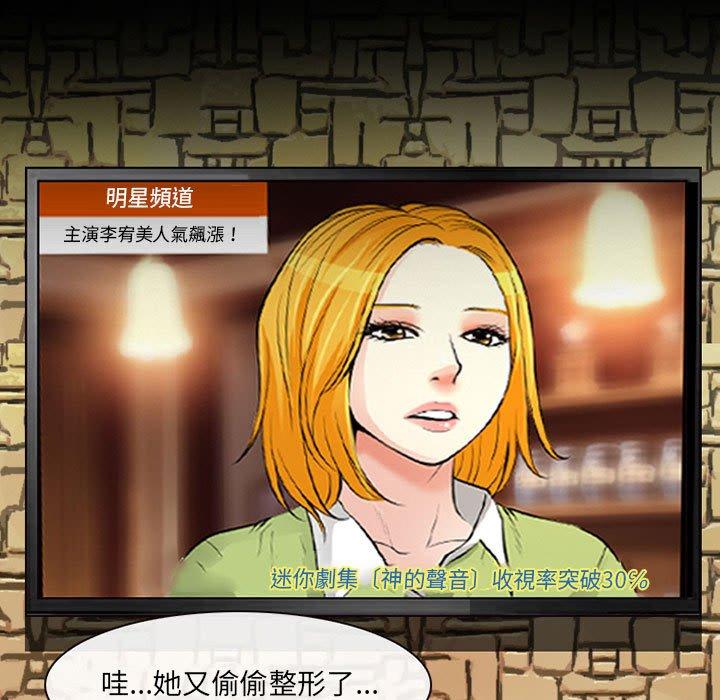 神之嗓音，第14章，第 44 页