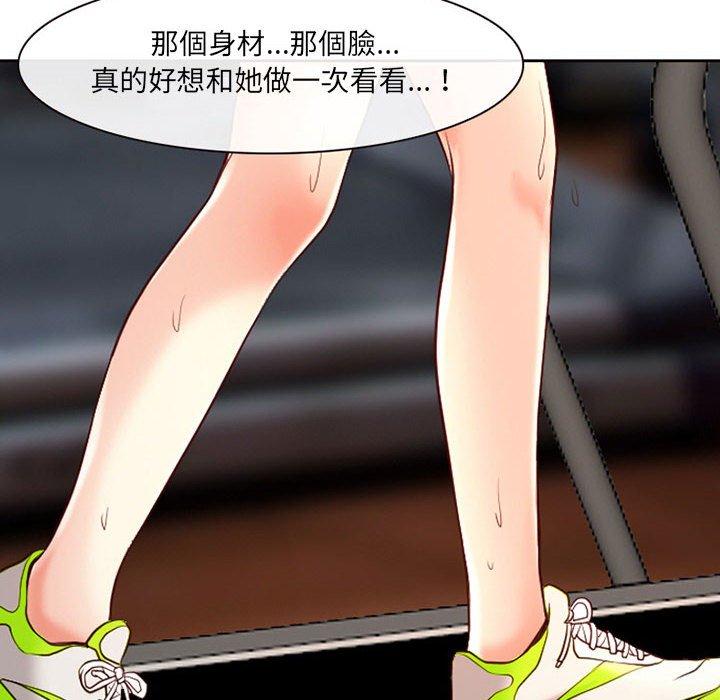 神之嗓音，第14章，第 49 页