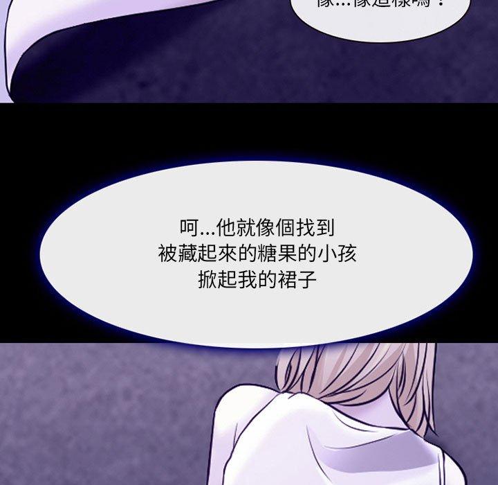 神之嗓音，第14章，第 116 页