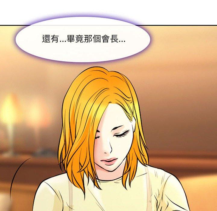 神之嗓音，第14章，第 95 页