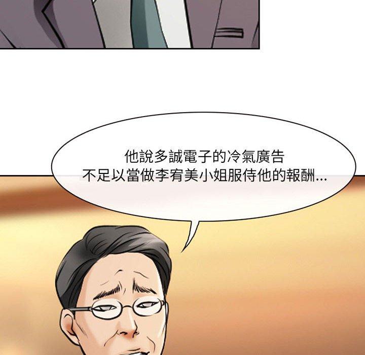 神之嗓音，第14章，第 65 页