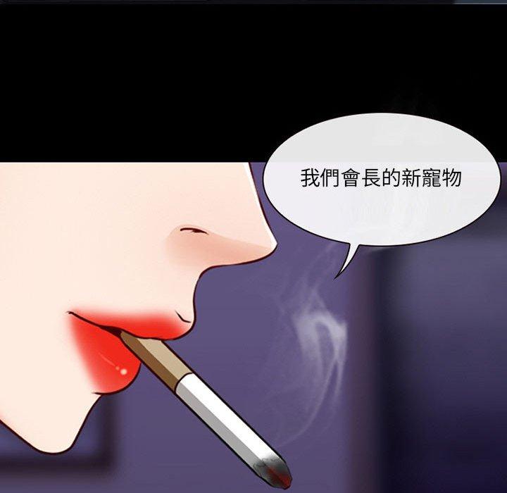 神之嗓音，第14章，第 22 页