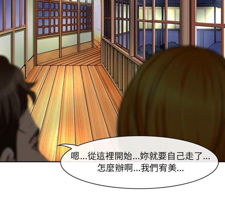 神之嗓音，第14章，第 77 页