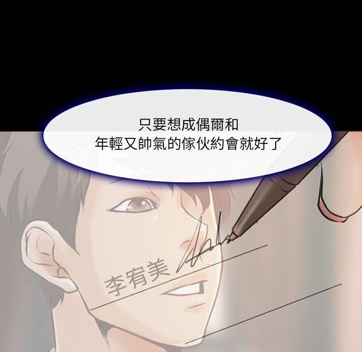 神之嗓音，第14章，第 52 页