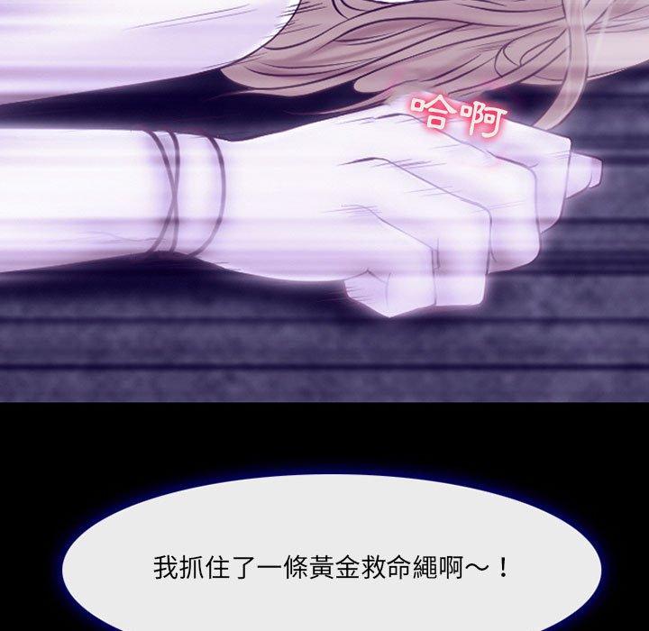 神之嗓音，第14章，第 132 页