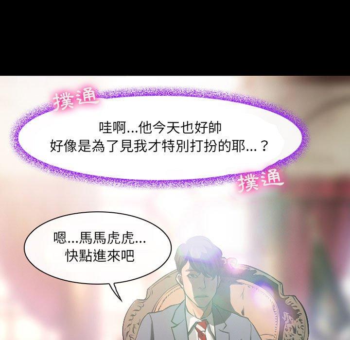 神之嗓音，第15章，第 34 页