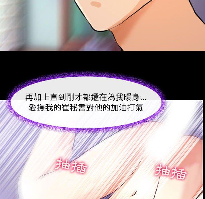 神之嗓音，第15章，第 103 页