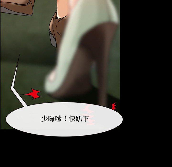 神之嗓音，第15章，第 40 页